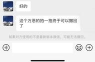 微信拍了拍无法撤回太尴尬了（微信拍一拍撤回了还能看见怎么办）