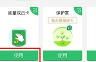 能量双击卡怎么用（能量双击卡在哪里）