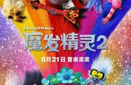 魔发精灵2详细介绍（魔发精灵2所有雷鬼）