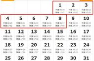 国庆北京升国旗的时间（国庆升国旗时间表）