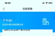 东营公积金能在网上提取吗（东营公积金提取去哪里办理）