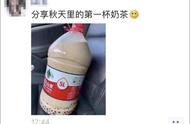 秋天的第1杯奶茶是个什么梗（秋天第一杯奶茶是什么梗我不懂）