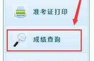 全国会计资格评价网查询成绩（全国会计资格评价网成绩怎么打印）