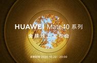 mate30什么时候首售（mate30开售多少钱）