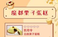 上海栗子蛋糕做法（上海栗子蛋糕的做法视频）