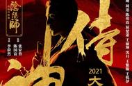 周迅阴阳师电影什么时候上映（周迅演的电影阴阳师怎么样）