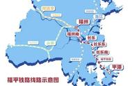 福平铁路位置图（福平铁路的最新进度）