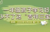 小孩上一年级要养成哪些好习惯（一年级孩子要养成的六大习惯）