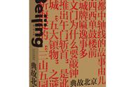 京城81号分集介绍（京城81号第二部大结局）