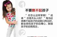 教育孩子家长要注意些什么（家长教育孩子不能用的12个方法）