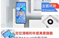 华为mate30加手机盒多重（华为mate30手机有多重）