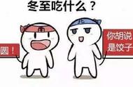 广东人冬至吃什么最好（广东人冬至吃啥）