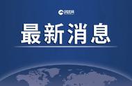 美国驻成都总领事馆还会开放吗（美国驻成都领事馆是永久关闭吗）