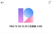 miui内测题目答案（miui13内测答题网上答案）