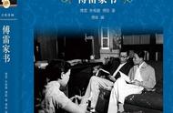 傅雷家书1954到1966每章概括（傅雷家书每章概括1959年到1961年）