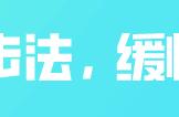 石门新西站建哪里（石门县新西站规划在哪）