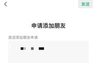 微信怎么加设置权限的好友（如何在微信上设置添加好友权限）