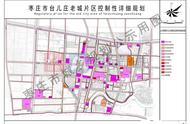 2022台儿庄拆迁通知（台儿庄老城区拆迁计划最新消息）