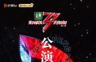 乘风破浪的姐姐第二次公演曲目表（乘风破浪的姐姐3二次公演结果）