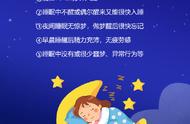 如何快速睡眠图片（有效睡眠方法图片）