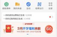 支付宝周报怎么关闭（支付宝周报日报关闭）