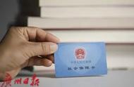 广州领失业保险金的条件（广州失业保险金个人领取条件）