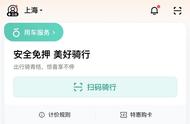 滴滴出行怎么预约车（下滴滴出行app）