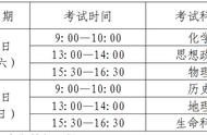 考生开考后多久可以离开考场（开考15分钟之后应不应该进考场）