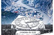 汶川2008年大地震（2008汶川大地震已经过去14年）