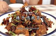 鸡肉脆骨正宗做法（鸡脆骨怎么做又好吃又香）