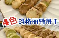 玛格丽特饼干做法不用黄油（玛格丽特饼干的10种做法）