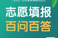 平行志愿和投档志愿有什么区别（平行志愿投档规则你已经清楚了吗）