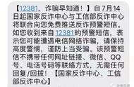 工信部投诉电信公司的电话号码是多少（最新工信部投诉电信的正确流程）