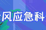 台风来在玻璃上贴米字胶带有用吗（台风来了窗户贴胶带有用吗）