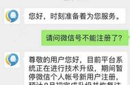 微信账号被限制登录的原因（微信限制登录多久恢复）