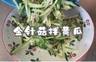 即食金针菇拌黄瓜做法（最简单金针菇拌黄瓜做法）