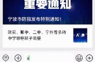 浙江省开学时间最新消息官方（官方回应浙江省3月份开学时间）