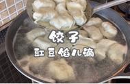 豇豆角馅大饺子的做法（用豇豆角做素馅饺子的做法）