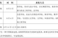 今年湖南有哪些高校开学（湖南哪些本科学校8月3号开学）