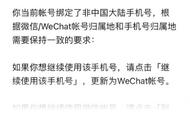 wechat和微信账号一样吗（微信账号和微信号是一个吗）