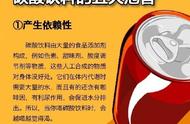 碳酸饮料好处及危害（碳酸饮料对身体的好处与坏处）