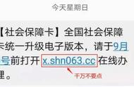 社保卡有必要办实体卡吗（有必要办理社保实体卡吗）