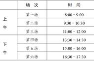 江苏2022考试时间表（江苏2022考试时间表图片）