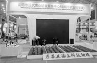 沈阳农博会在工业展览馆开几天（2022年沈阳农博会时间地点）
