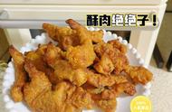 冷冻酥肉的正宗做法（自制冷冻小酥肉做法）