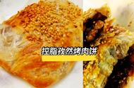 鸡胸肉和手抓饼怎么做（手抓饼里面的鸡胸肉怎么做）