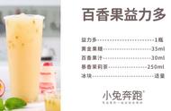 百香果酸奶益力多做法（百香果益力多饮品怎么做不会分层）