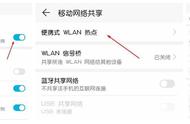 老版手机如何分享wifi给别人（手机已有wifi如何分享给别人）