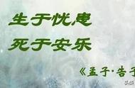 生于忧患死于安乐课后反思例子（青山处处埋忠骨课后反思优缺点）