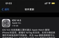 什么时间推送ios14版本（ios14正式版本更新了什么）